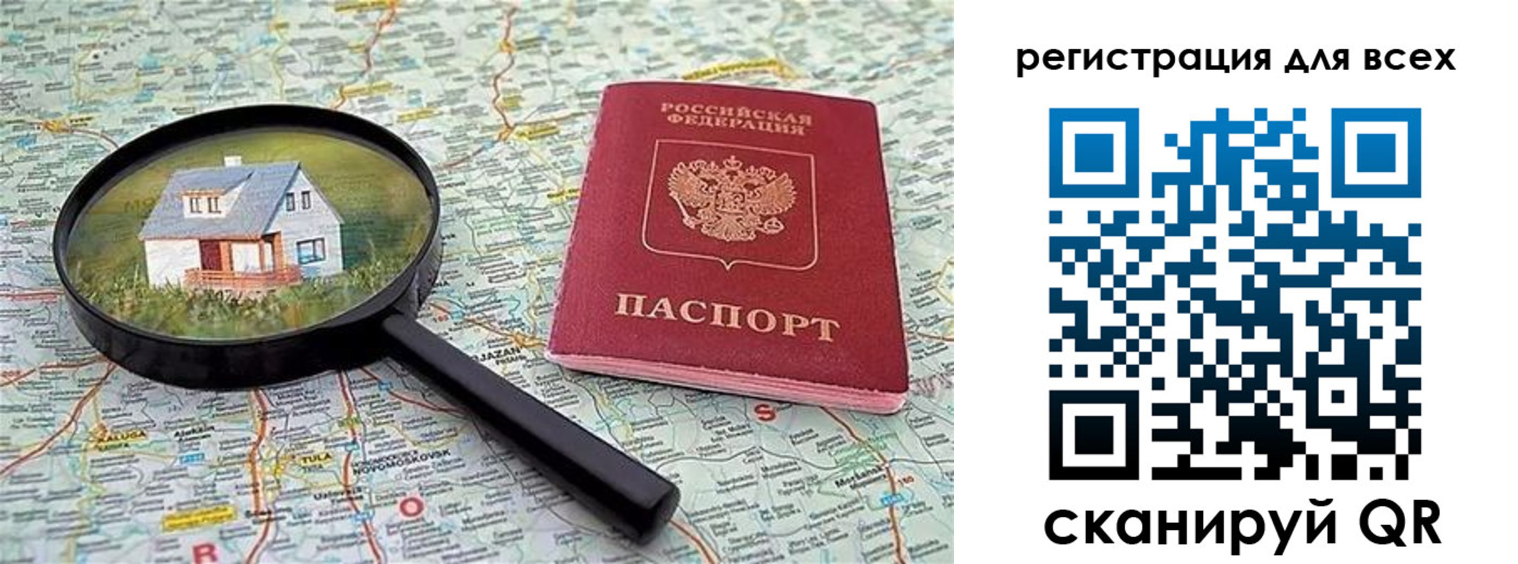 временная регистрация недорого в Туринске