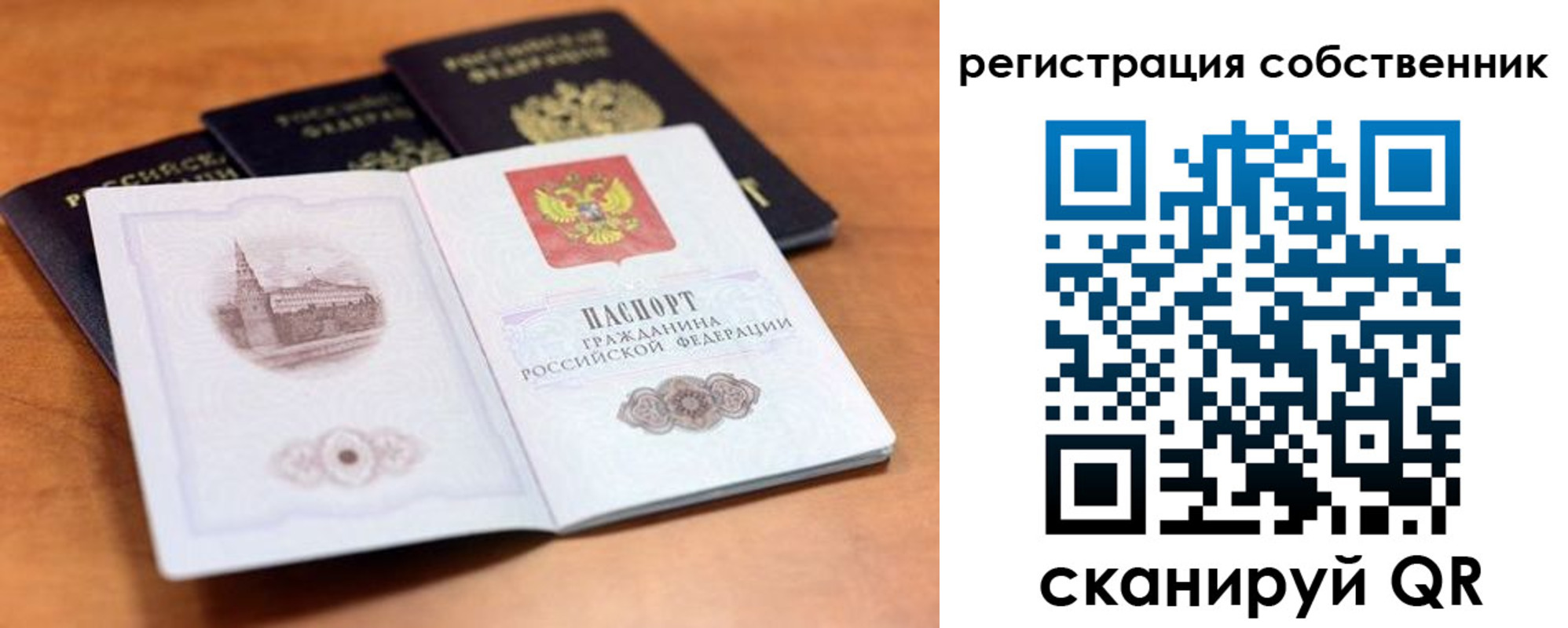 временная регистрация 2025 в Туринске