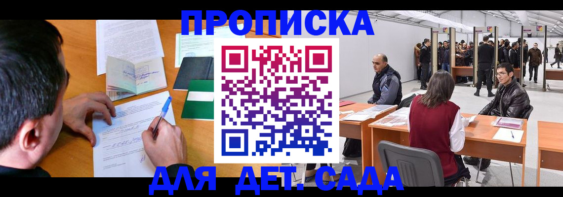 временная регистрация недорого в Туринске